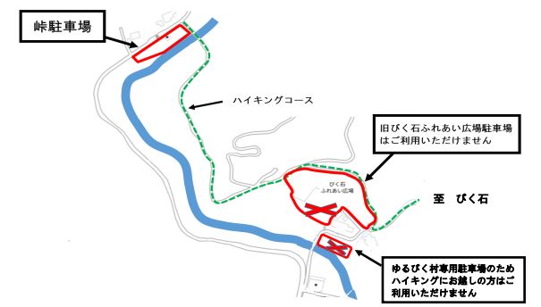 びく石ふれあい広場の利用廃止について 地図