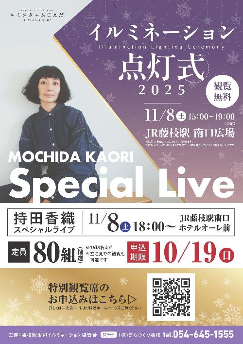 南口イルミネーション点灯式