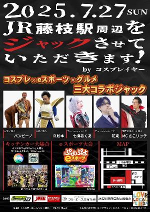 事業のポスター