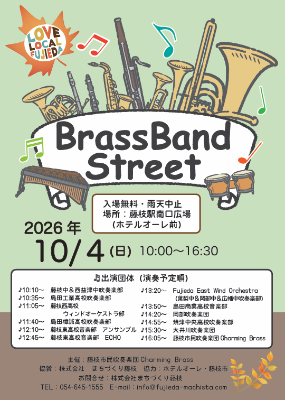 ブラバンストリートポスター