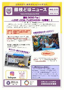 DOBO･Fesポスター