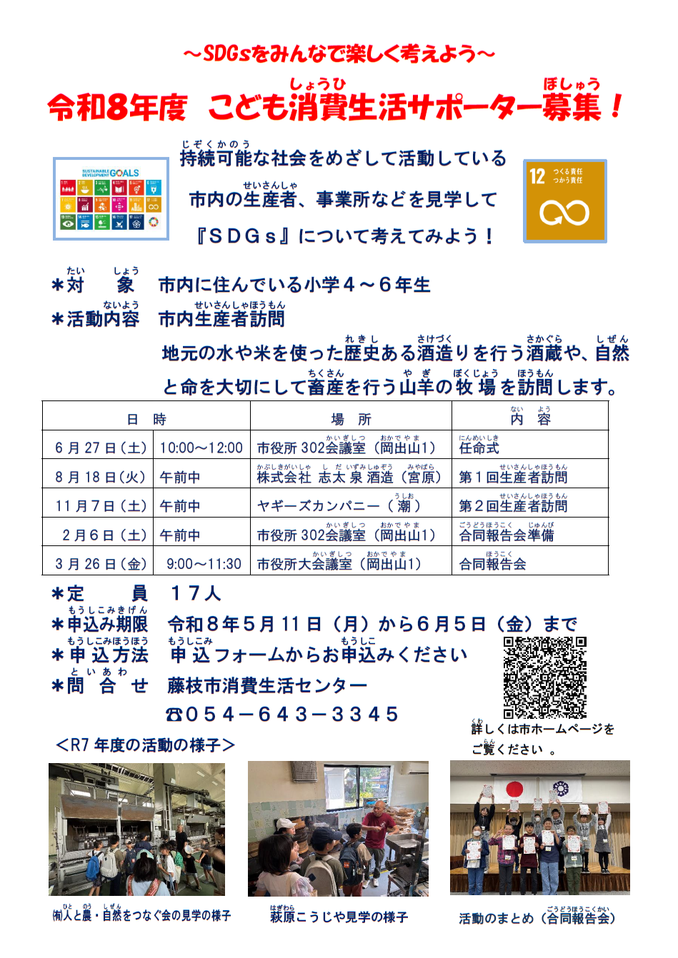 チラシ画像