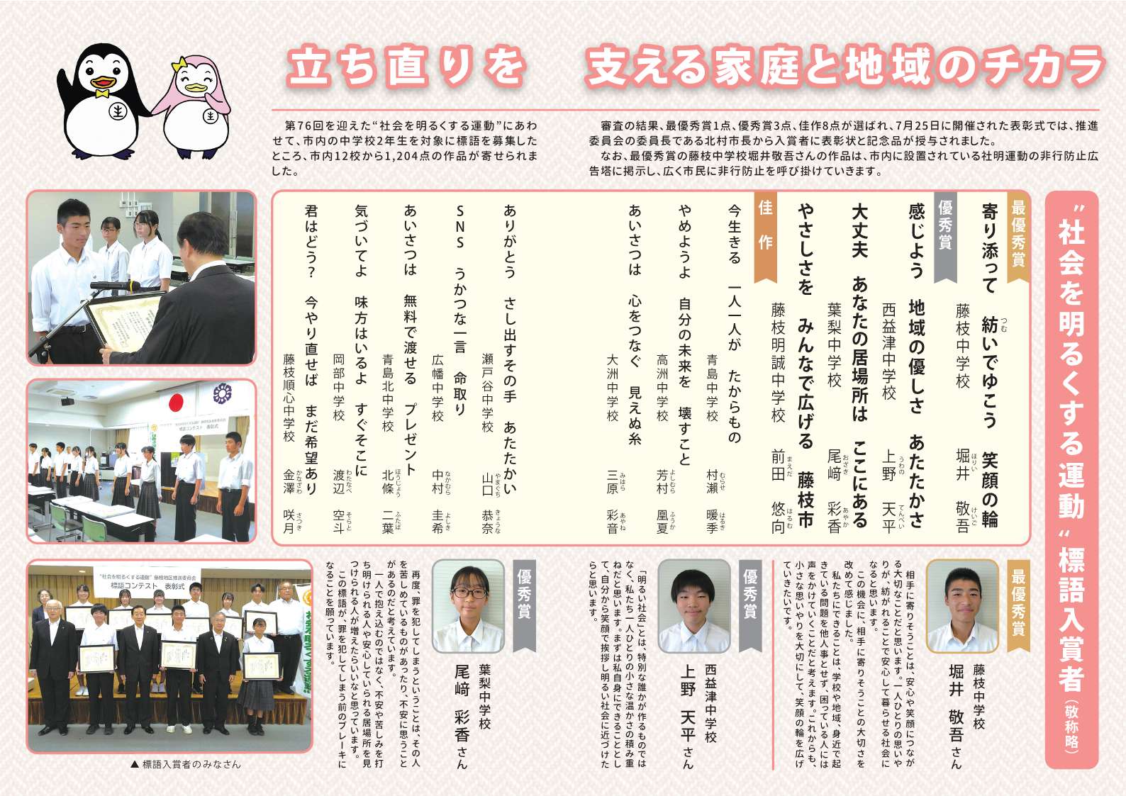 社明だより2