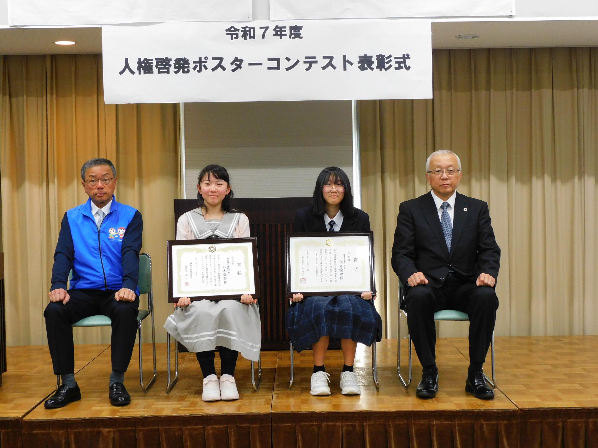 集合写真（市長賞・教育長賞）
