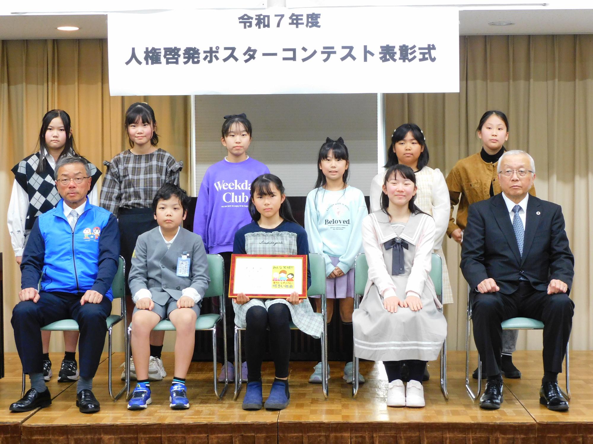 集合写真小学生