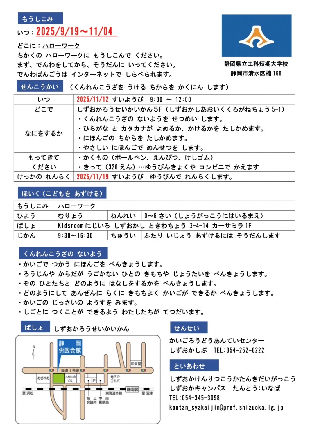 介護講座２