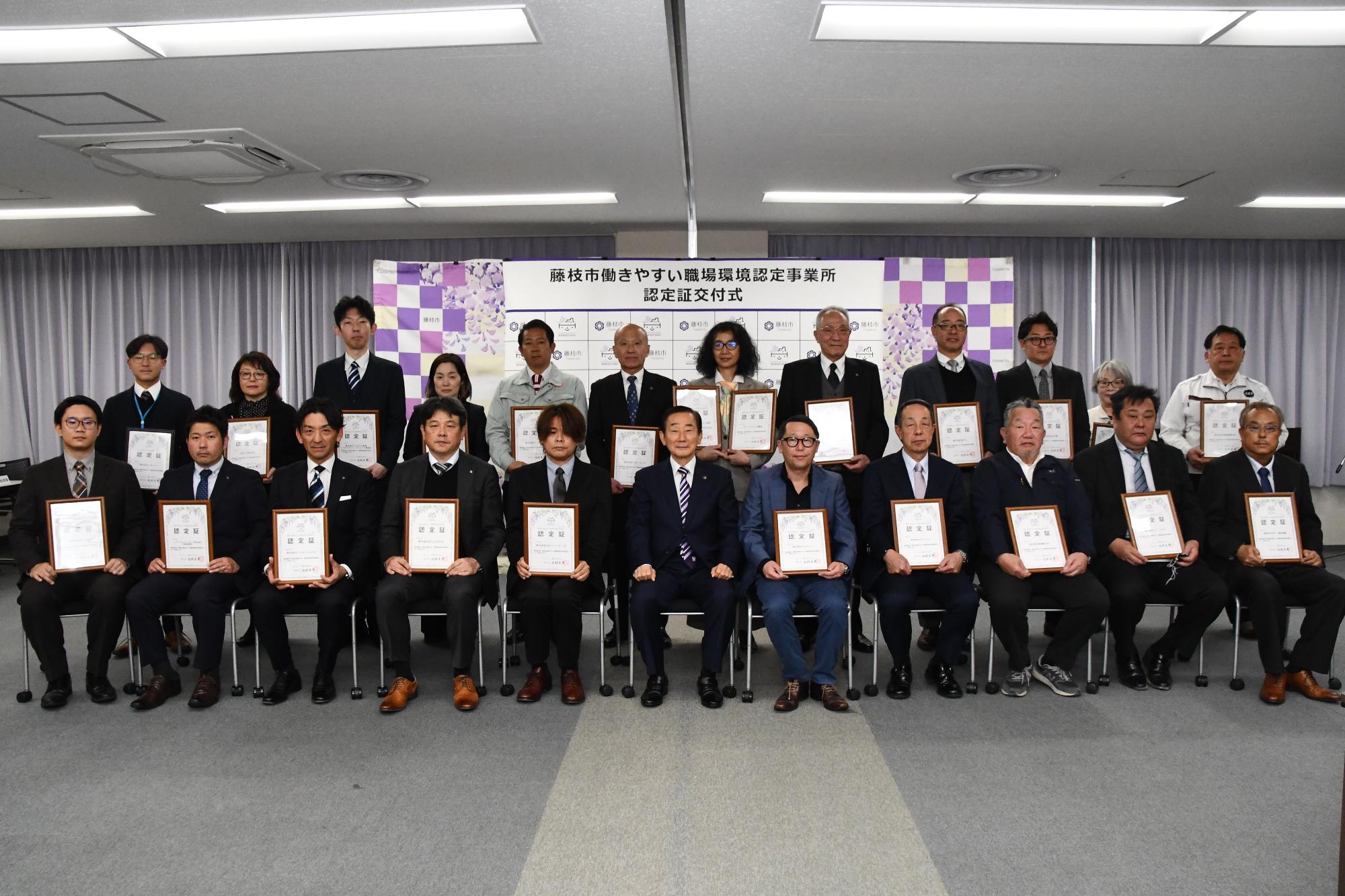 働きやすい職場環境づくり認定事業所・認定証交付式の写真