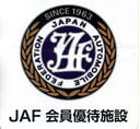 JAF会員証の画像