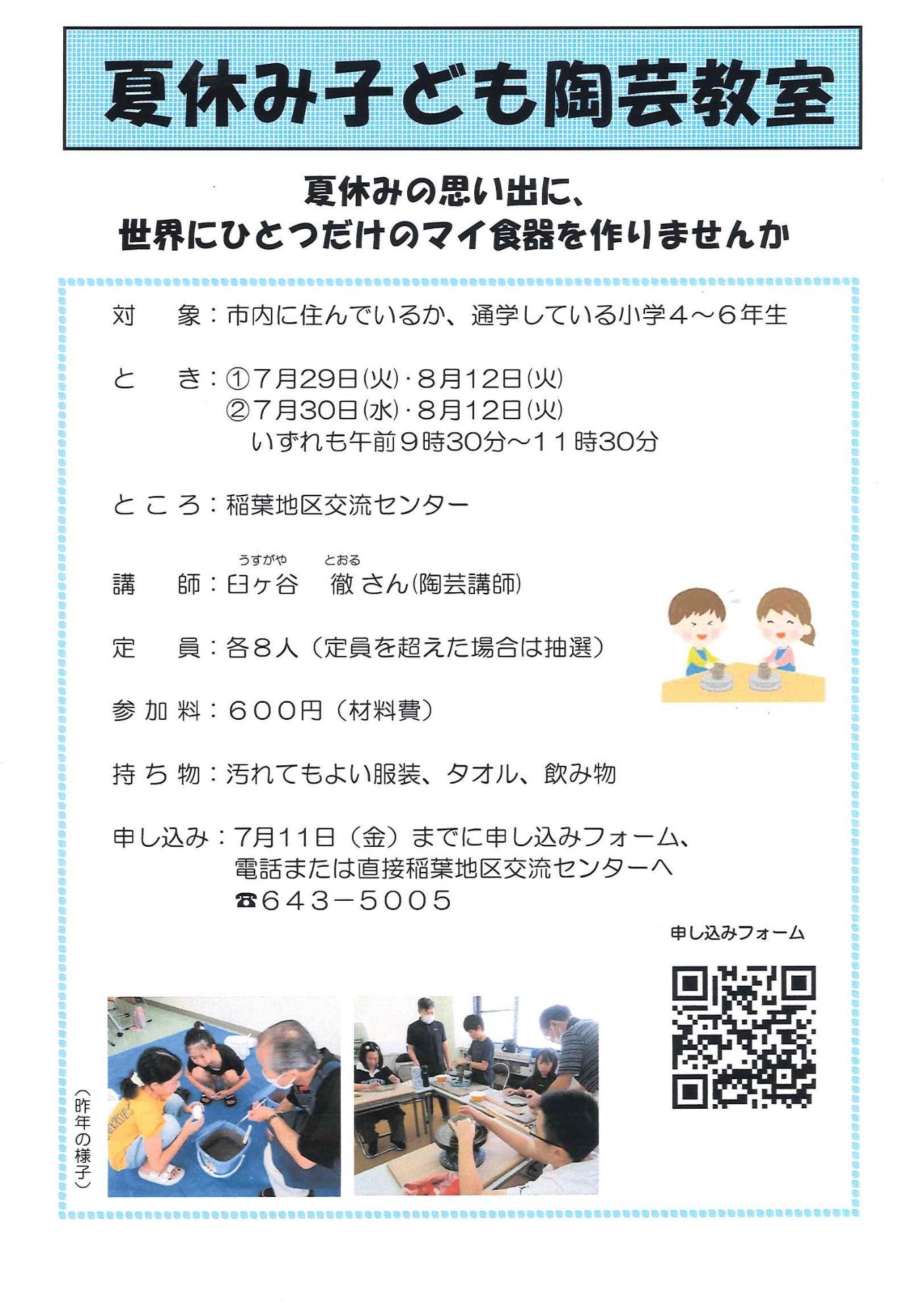 チラシ