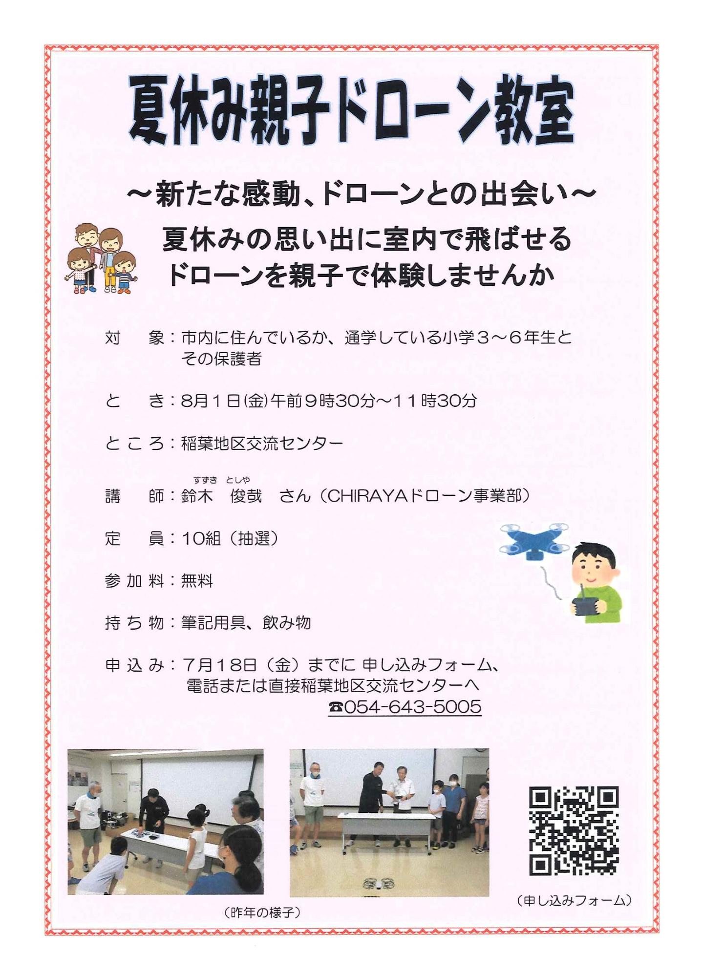 ちらし