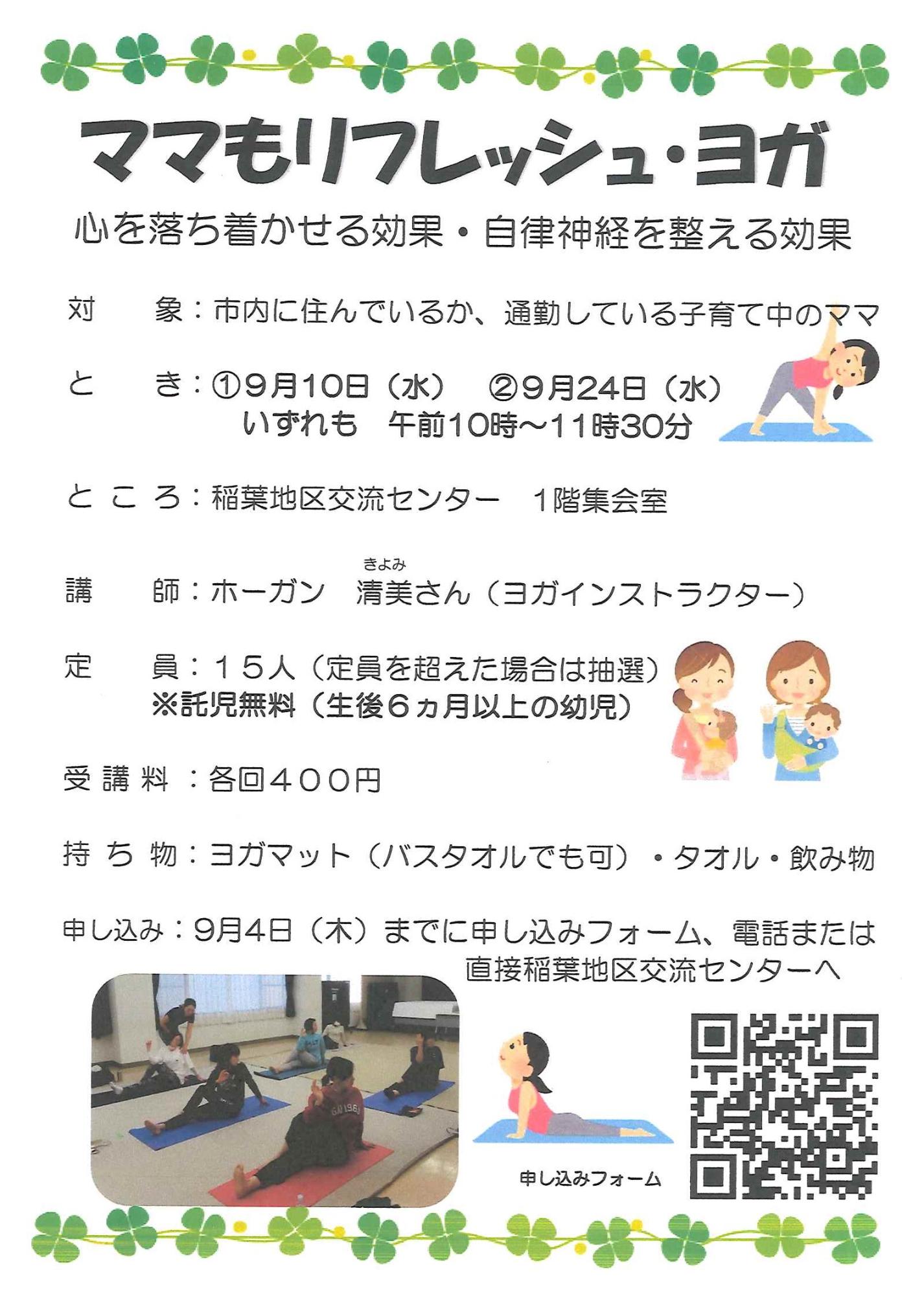 ちらし