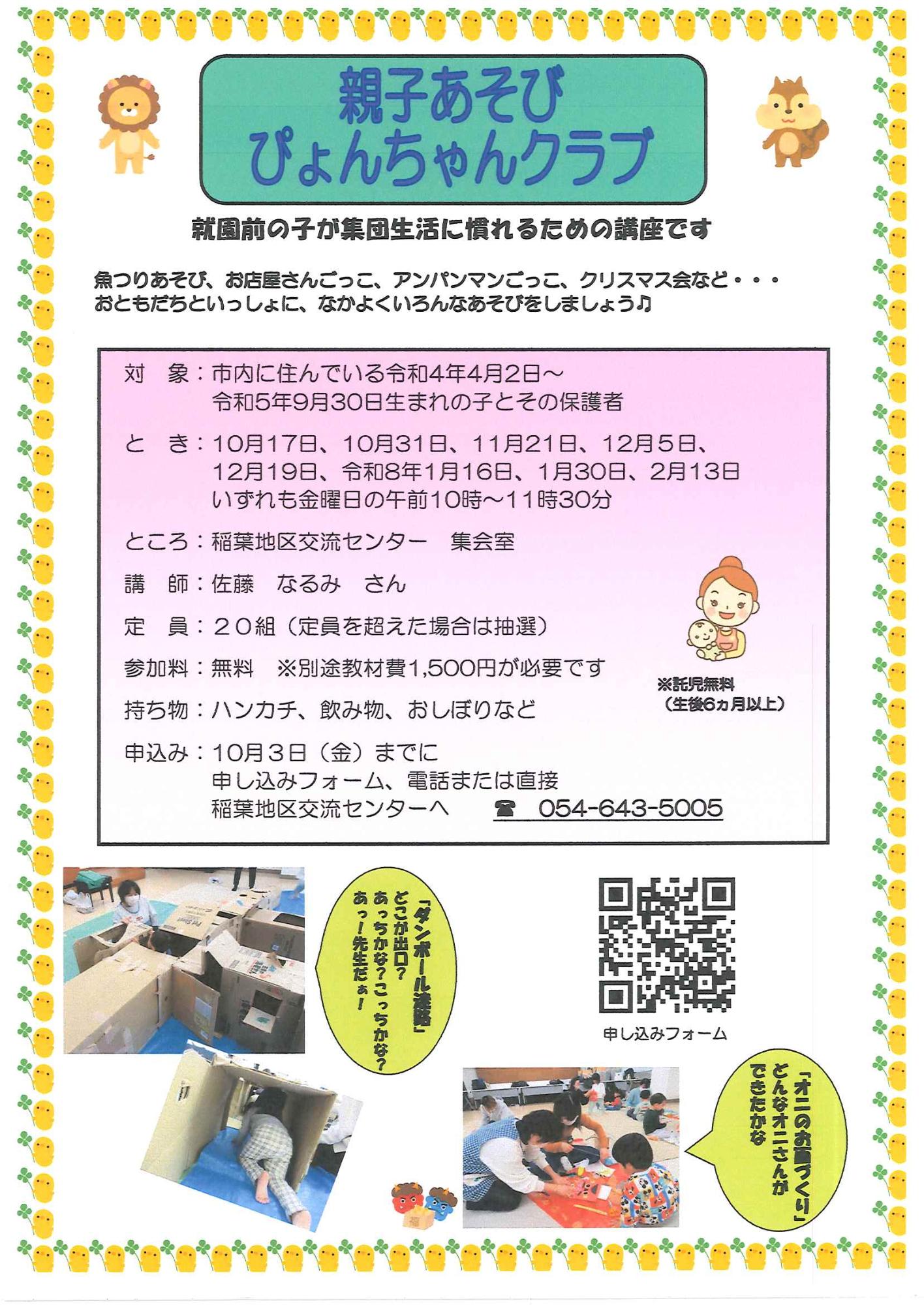 ちらし