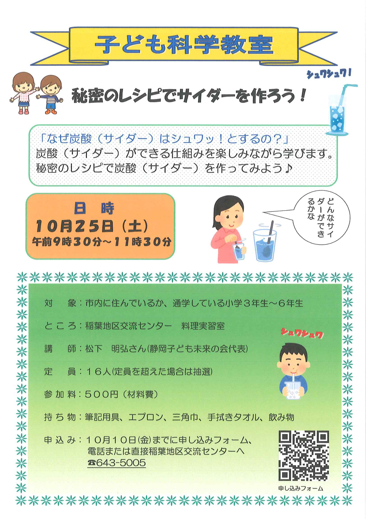 ちらし