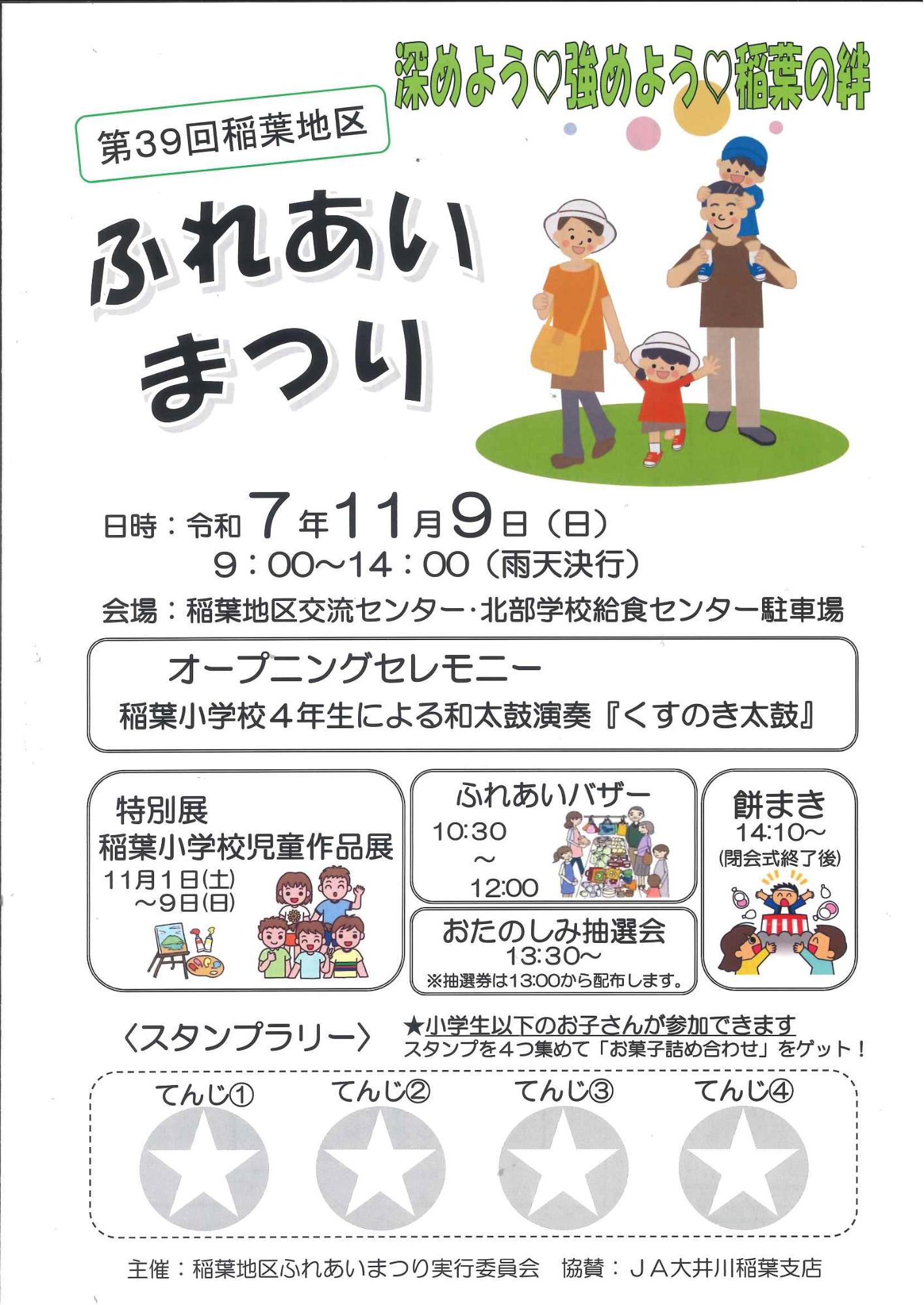 ちらし