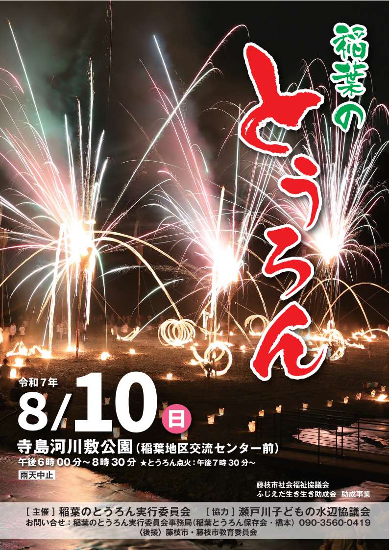ちらし