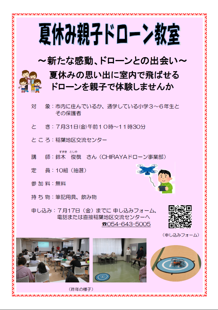 ちらし