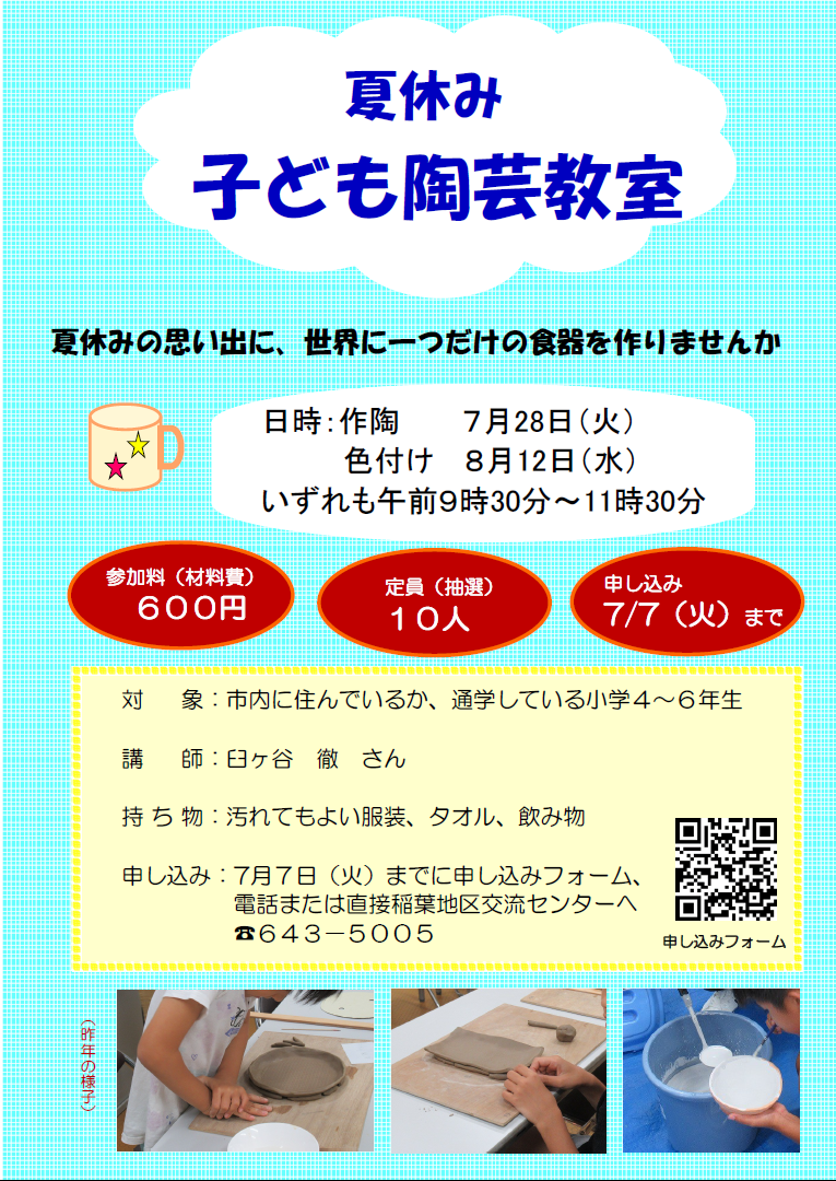 ちらし