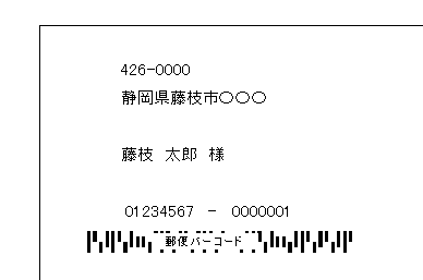 宛名番号の確認方法
