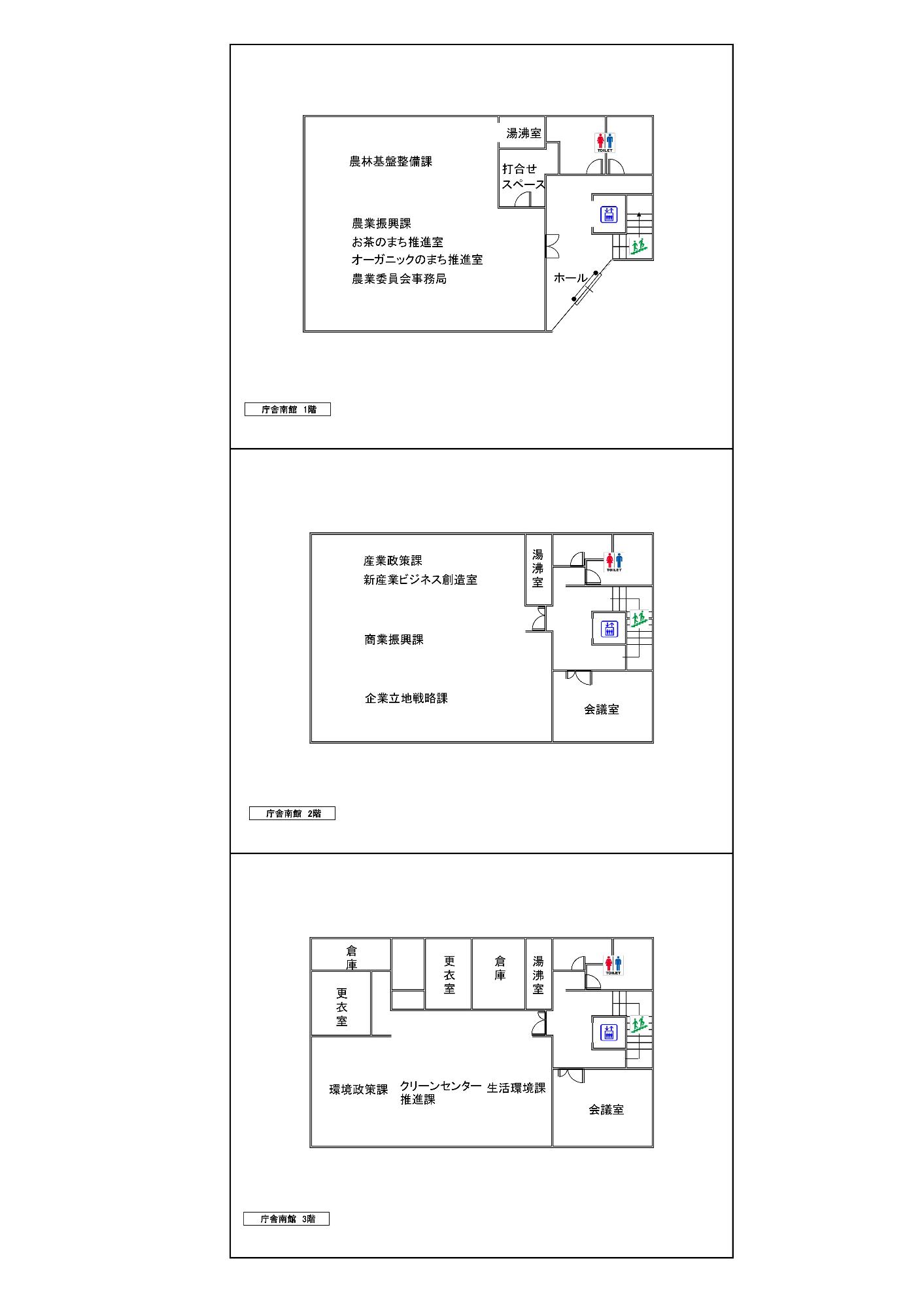 藤枝市役所南館フロア図