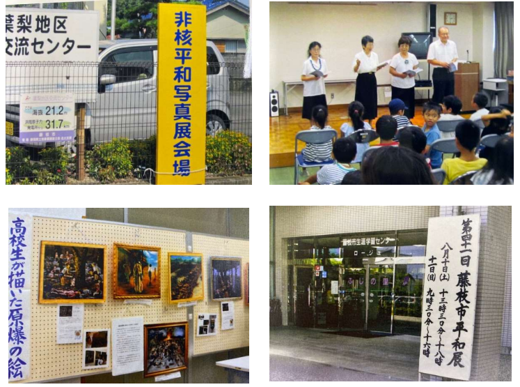 非核平和推進事業の様子