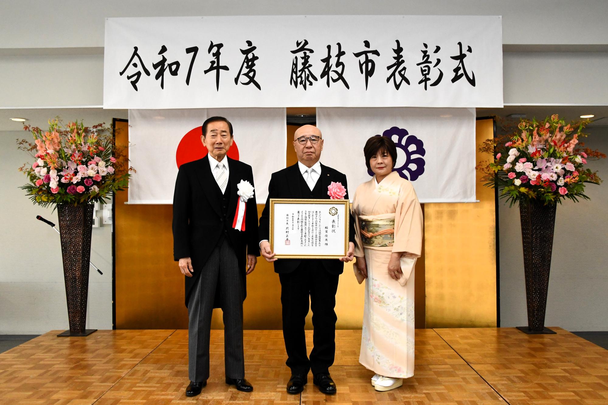 稲葉俊英様写真