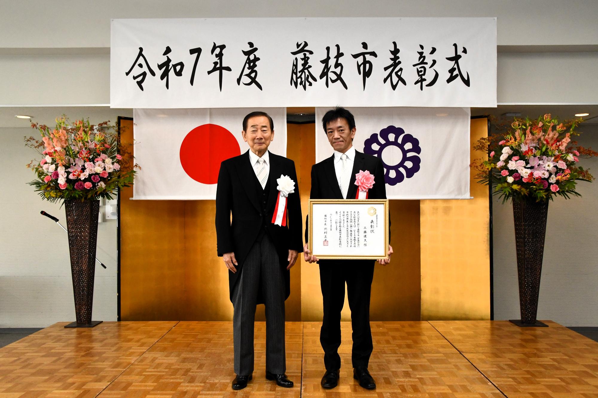 工藤道夫様写真