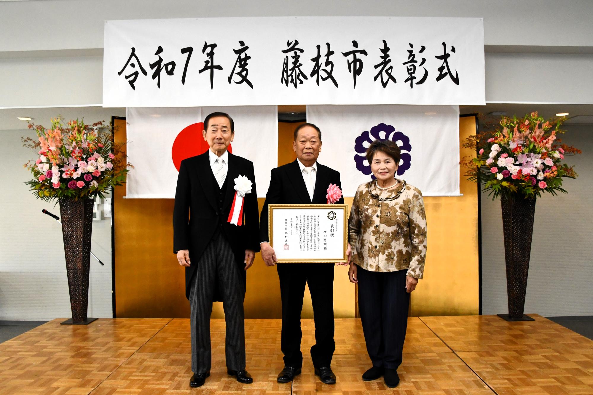 住田惠朗様写真