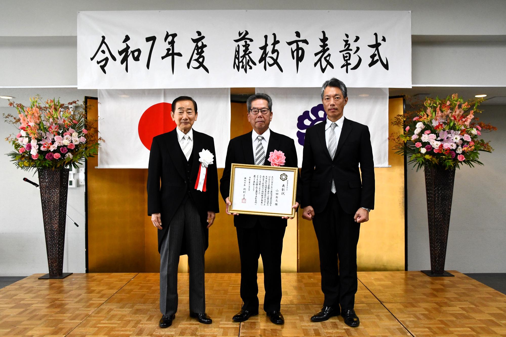 山田壽久様写真