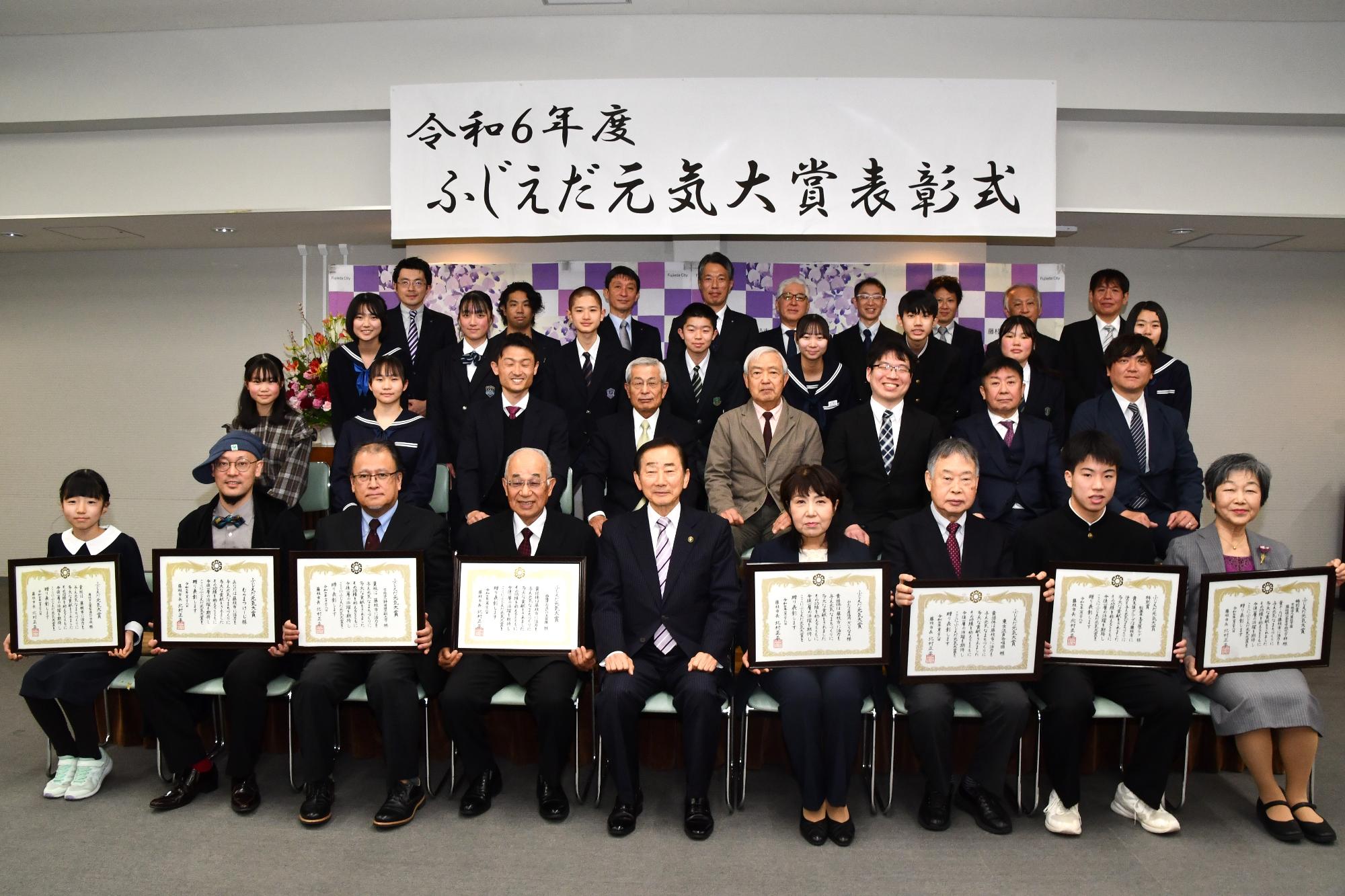 元気大賞受賞者集合写真R6