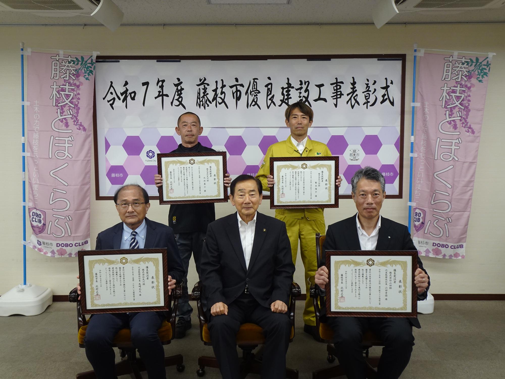 令和７年度藤枝市優良建設工事表彰式
