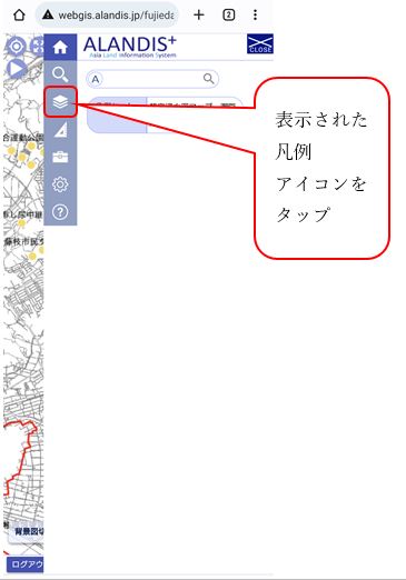 スマホ凡例表示方法2画像