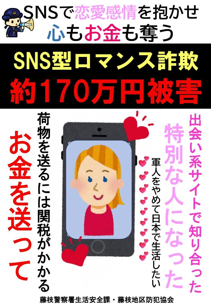 速報 特サギ 5月28日