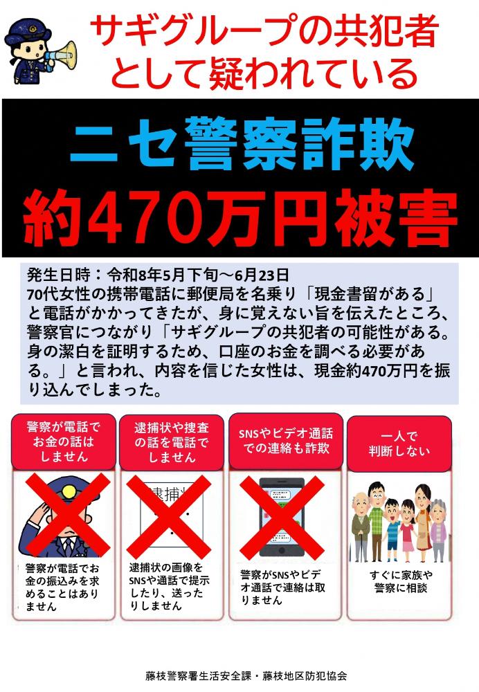 速報 特サギ 6月24日ー2