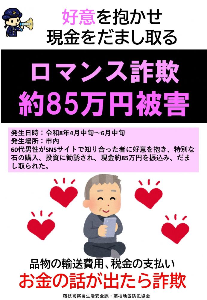 速報 特サギ 6月24日ー3