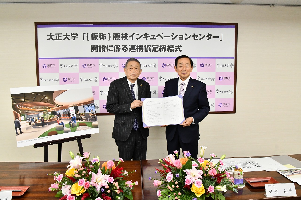 20251111大正大学・藤枝市連携協定締結式