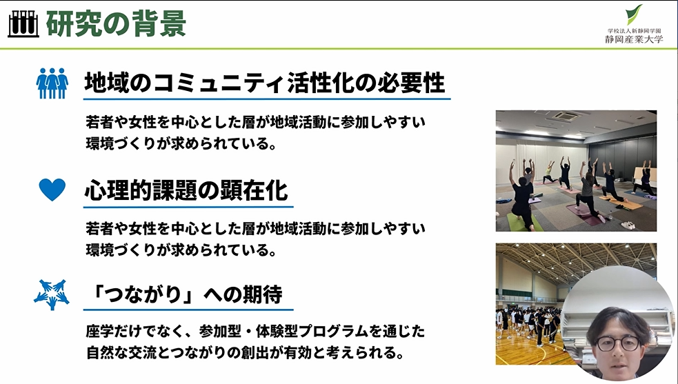 静岡産業大学 スポーツ科学部 高橋研究室