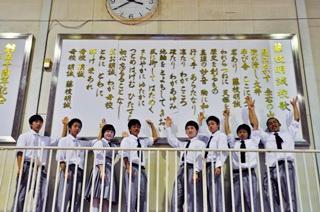 (写真)藤枝明誠中学校・高等学校の校歌