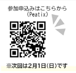 しずおかぐらし申込QR