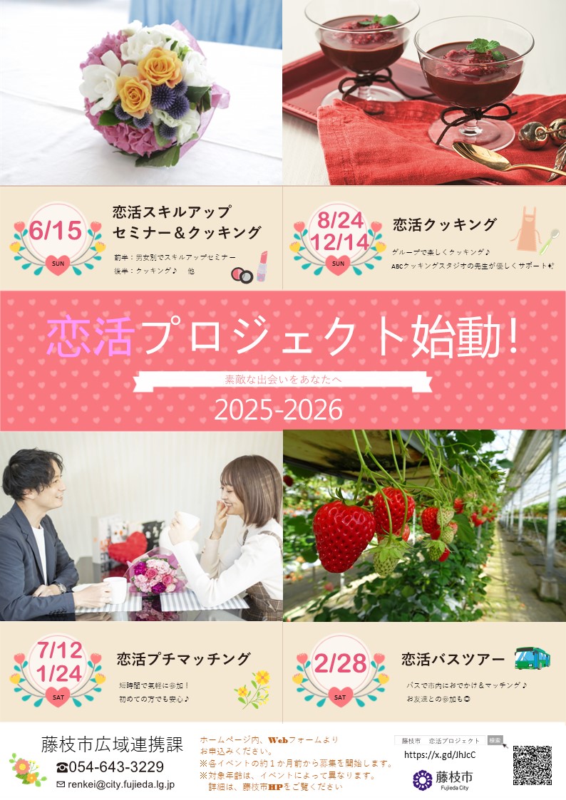 全体チラシ