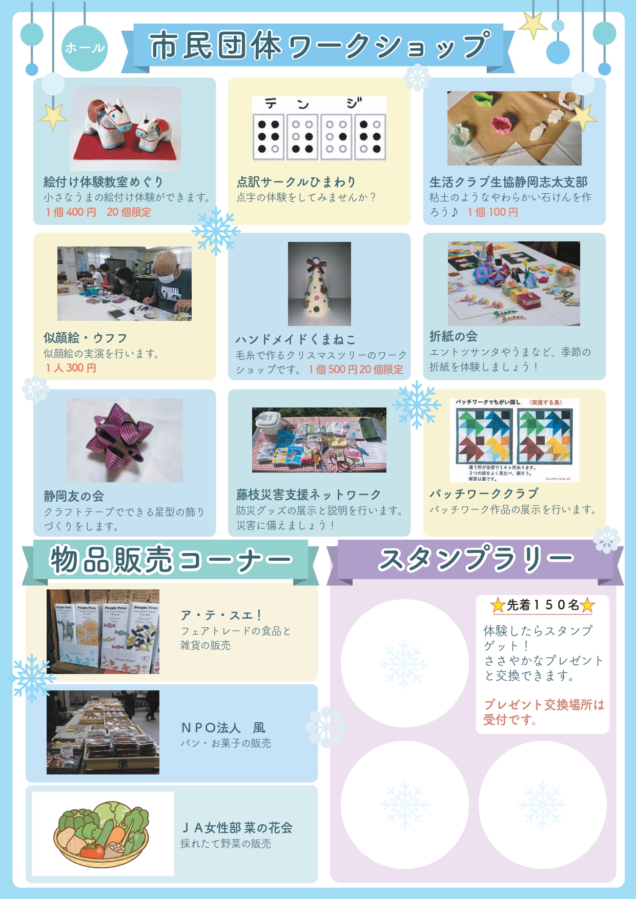 R7当日配布用チラシ（裏）