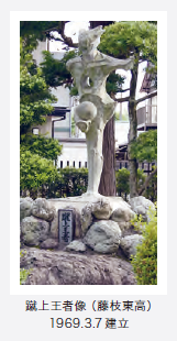 蹴上王者像（ 藤枝東高） 1969年3月7日 建立