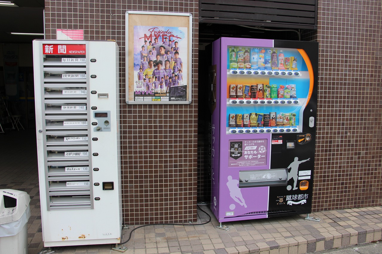 江崎新聞店自動販売機