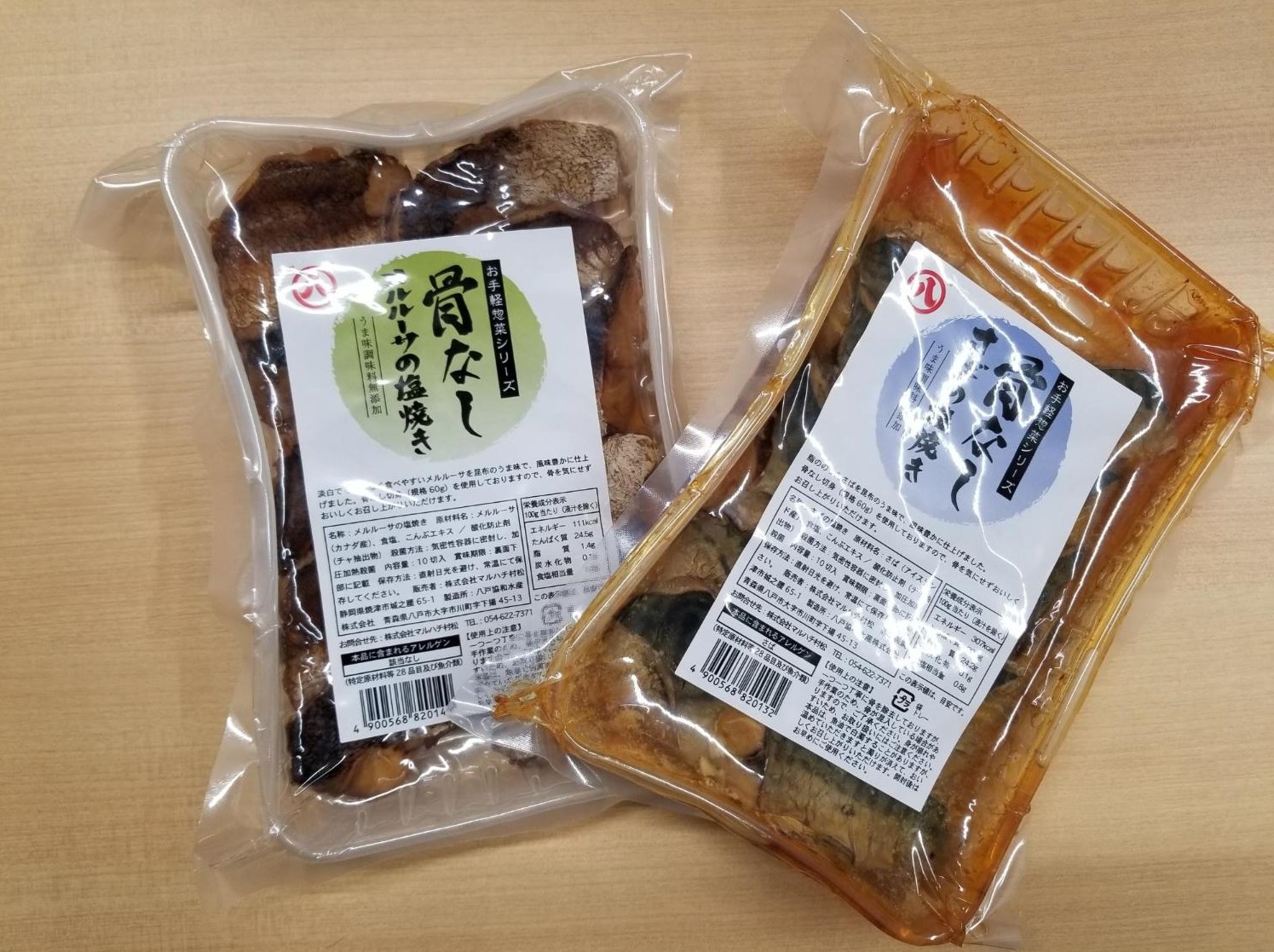 株式会社マルハチ村松様より真空パック包装の焼き魚の寄付