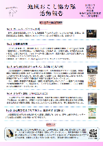 活動報告書サムネイル画像