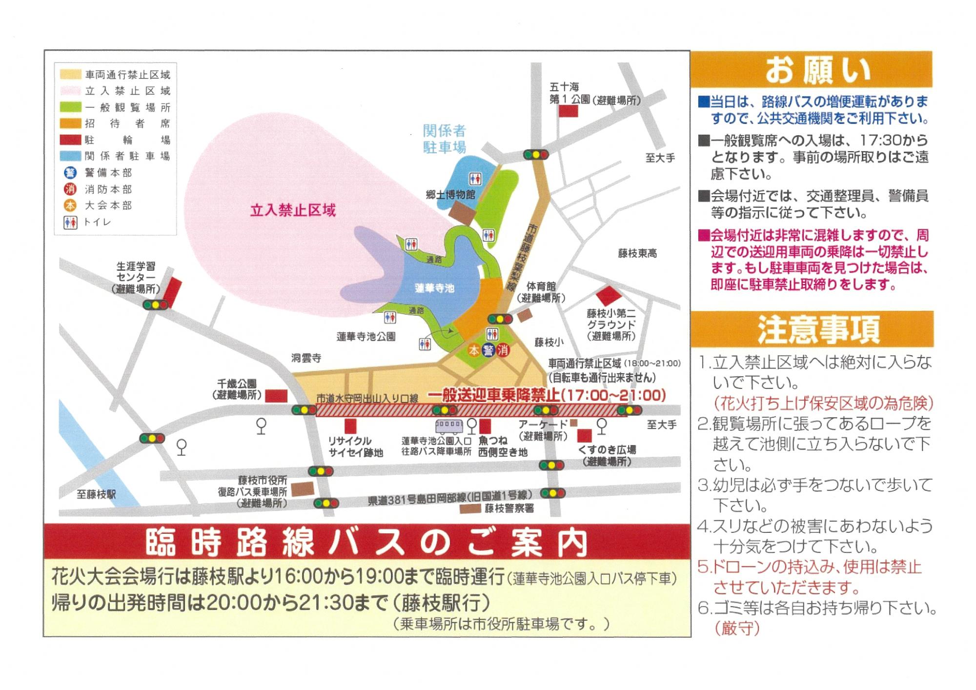 第44回 「藤枝花火大会」8月7日 開催!!／藤枝市ホームページ