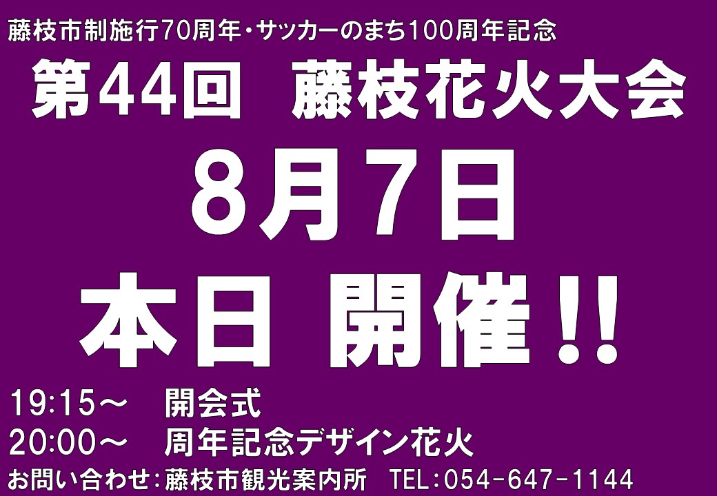 開催決定