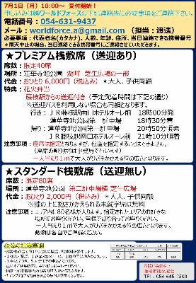 チラシ　裏