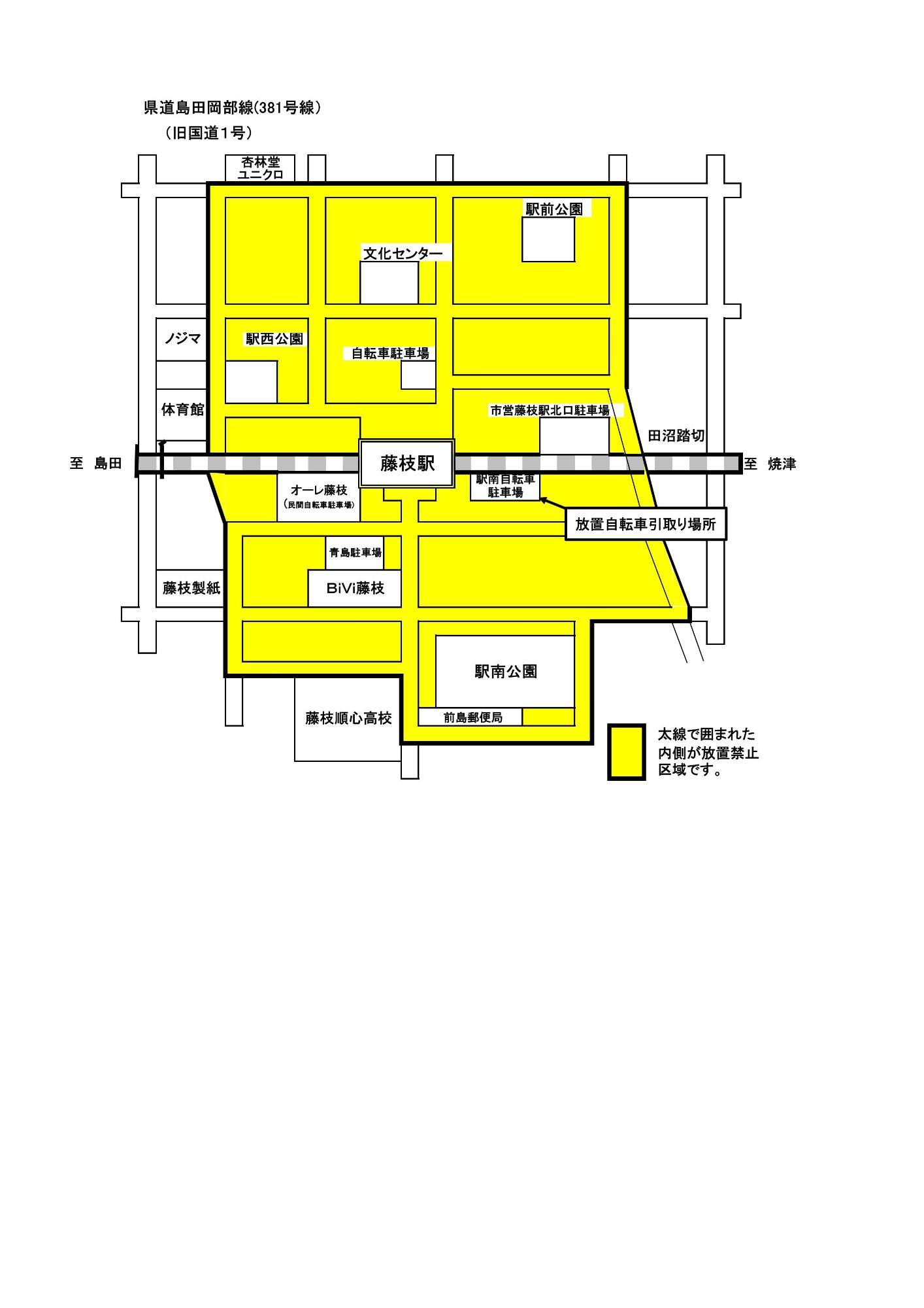 自転車等放置規制区域