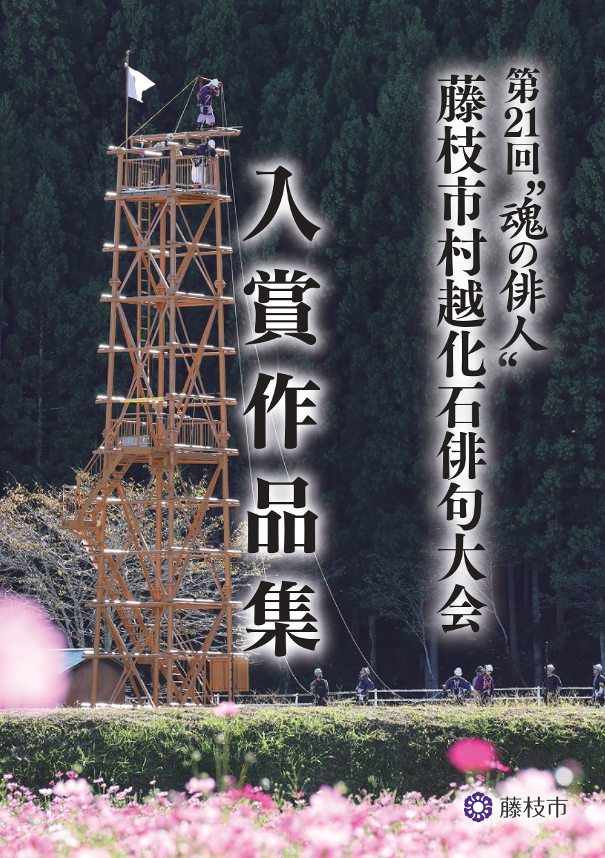 第21回入賞作品集