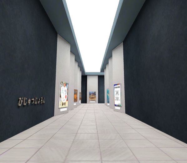 デジタルアートギャラリー バーチャル展示室